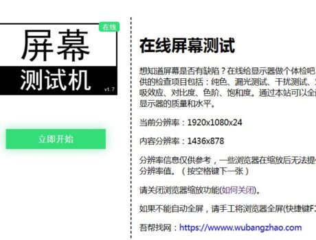 首页-第8张-吾帮找网